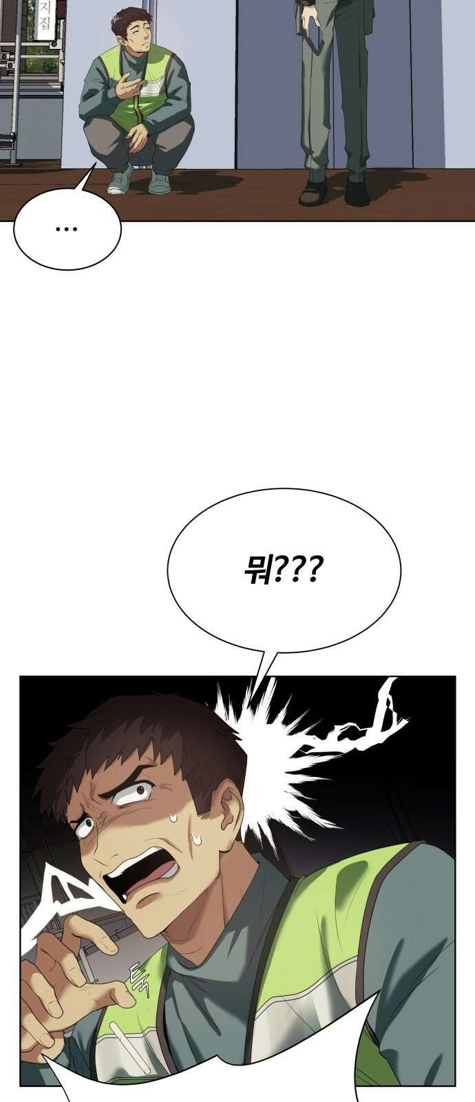 만능사원 전설이 되다 2화 14