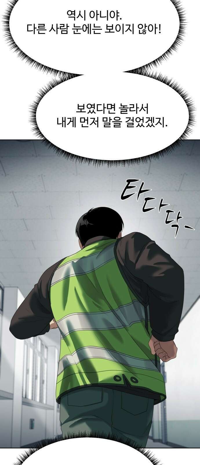 만능사원 전설이 되다 2화 16