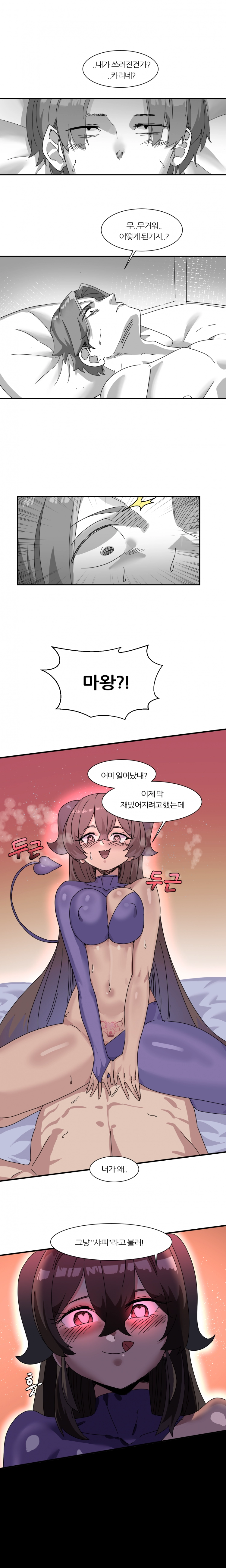 6명이 25명 될 때까지 못 나감 5화 1