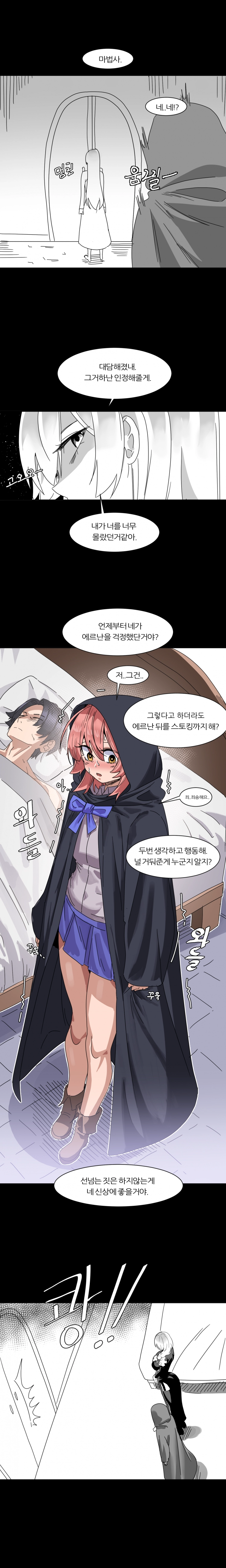 6명이 25명 될 때까지 못 나감 5화 5