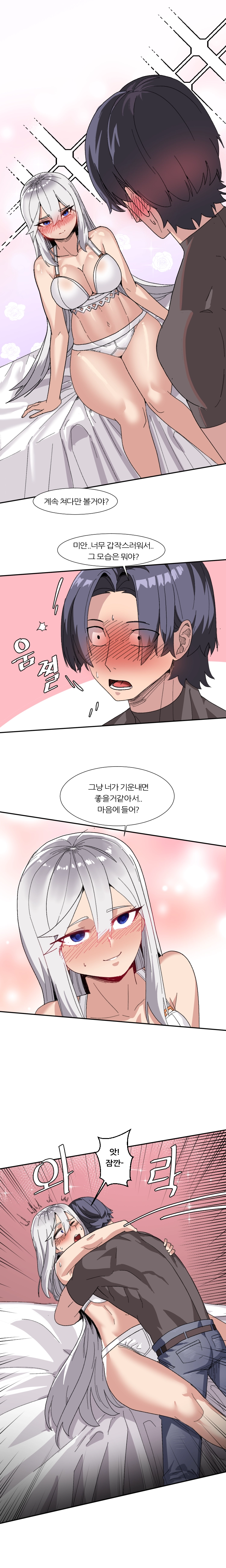 6명이 25명 될 때까지 못 나감 15화 1