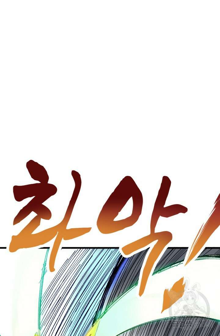 최강인데 또 레벨업 144화 2