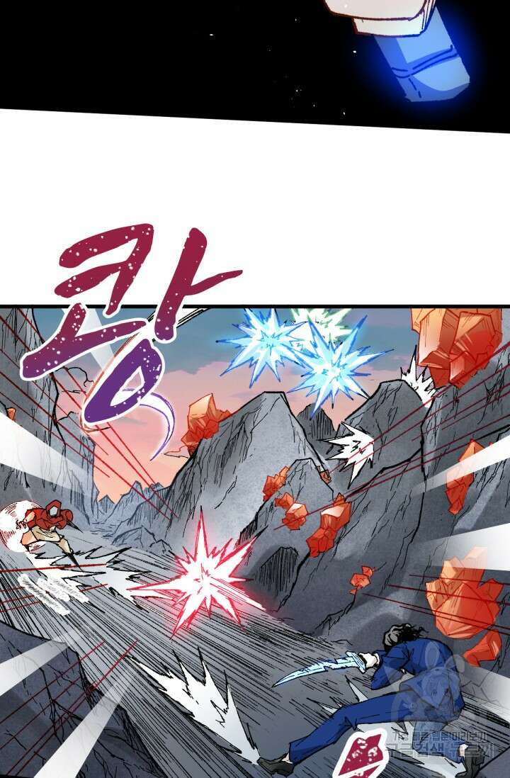 최강인데 또 레벨업 144화 7