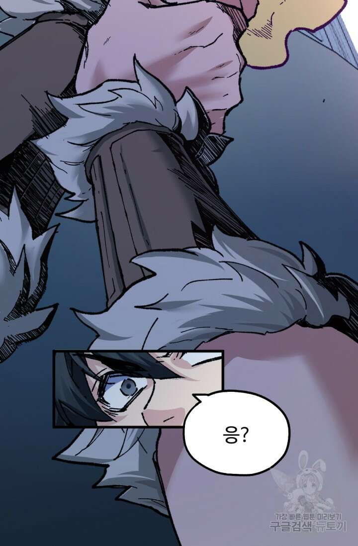 최강인데 또 레벨업 153화 8