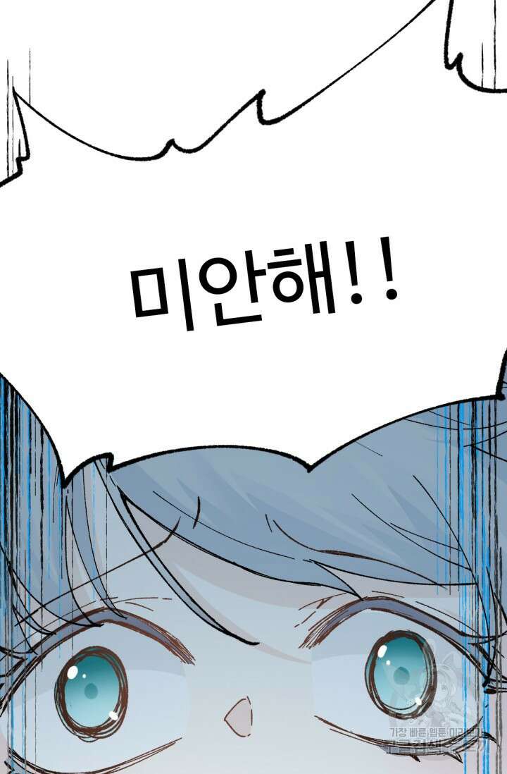 최강인데 또 레벨업 153화 10