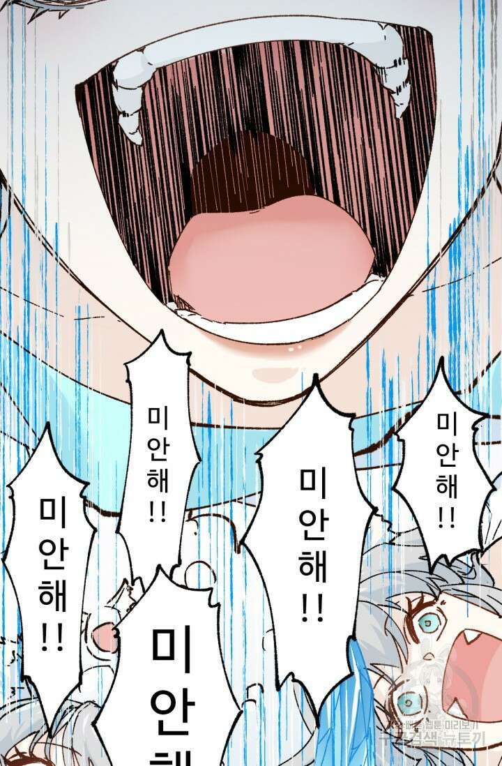최강인데 또 레벨업 153화 11