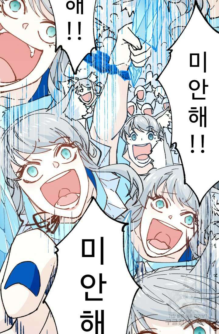 최강인데 또 레벨업 153화 12