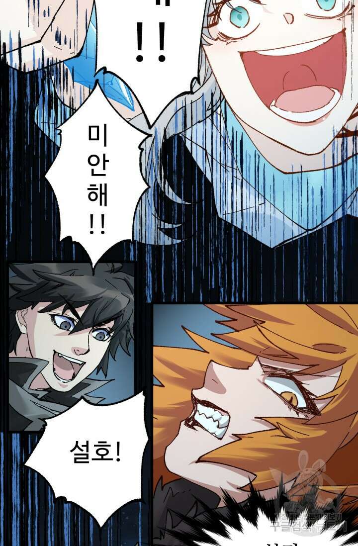 최강인데 또 레벨업 153화 13
