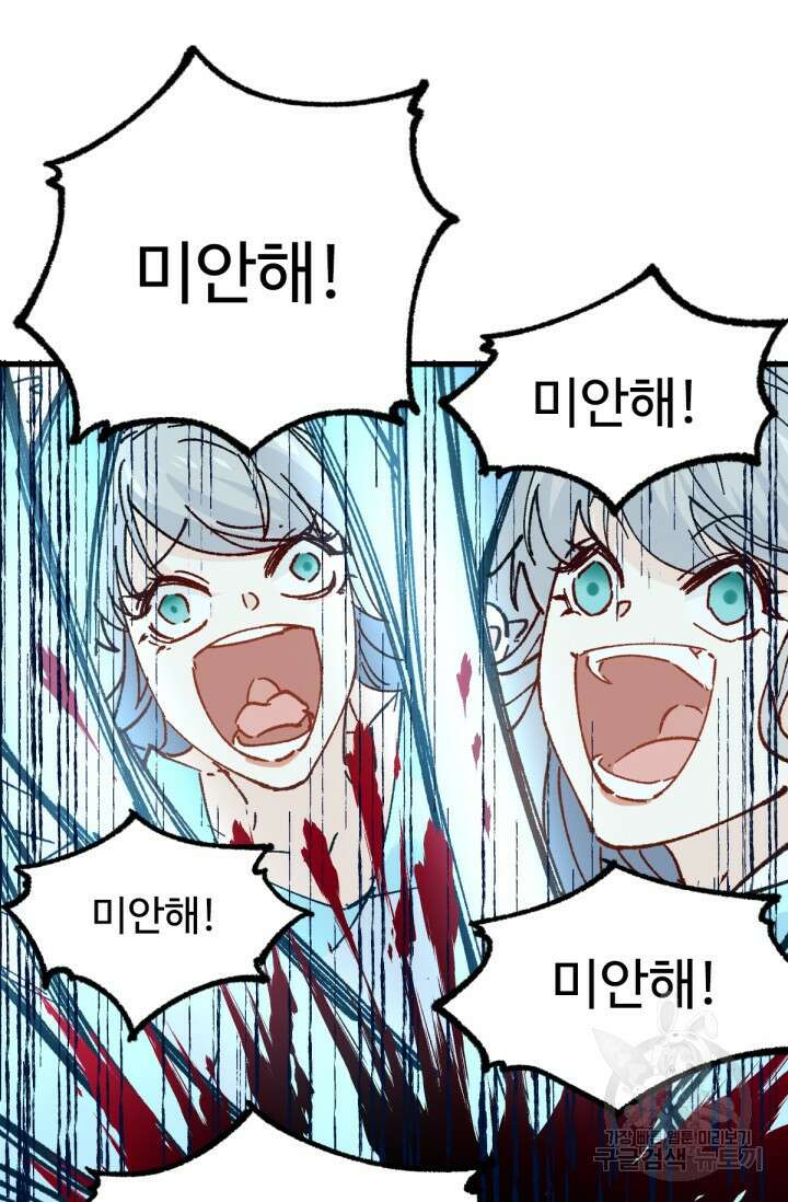 최강인데 또 레벨업 153화 17