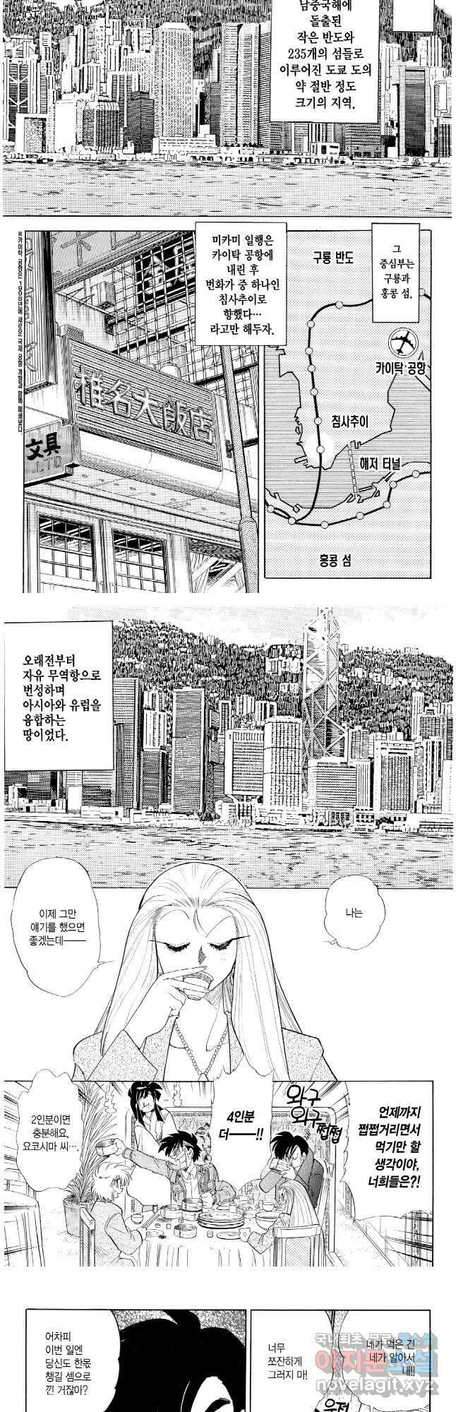 GS미카미 극락대작전!! 리포트 128 2