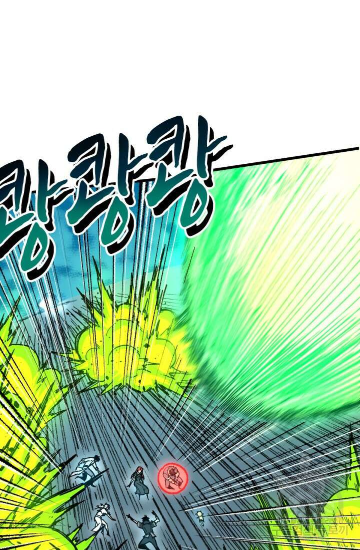 최강인데 또 레벨업 164화 2