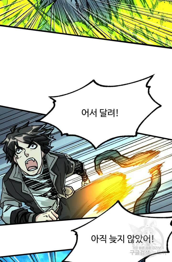 최강인데 또 레벨업 164화 3