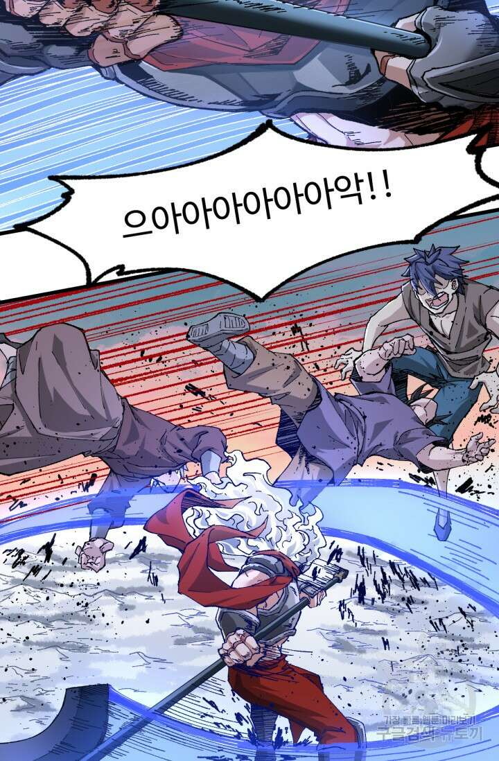 최강인데 또 레벨업 177화 5