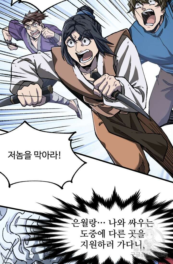 최강인데 또 레벨업 177화 7
