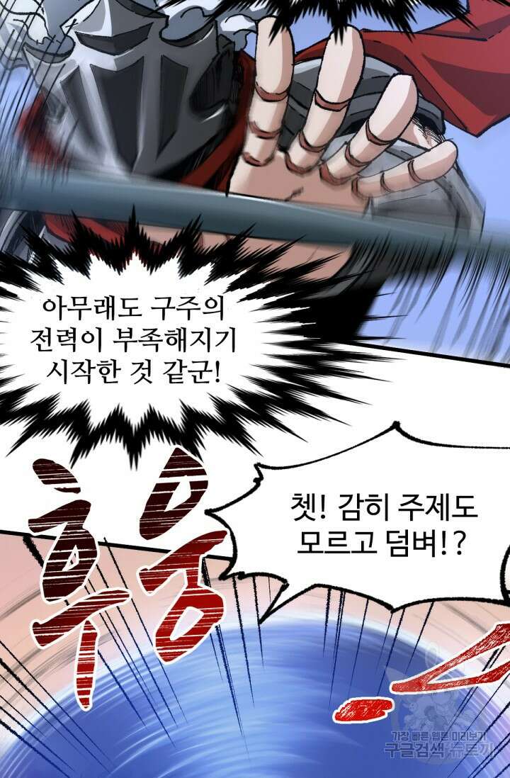 최강인데 또 레벨업 177화 8