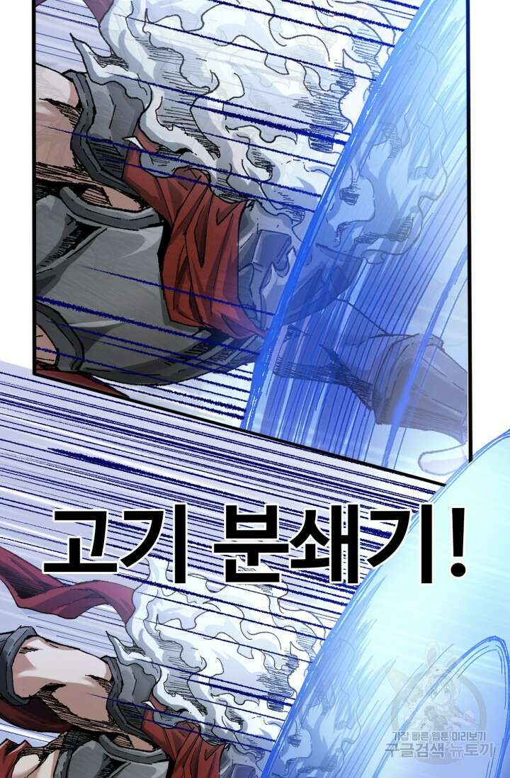 최강인데 또 레벨업 177화 12