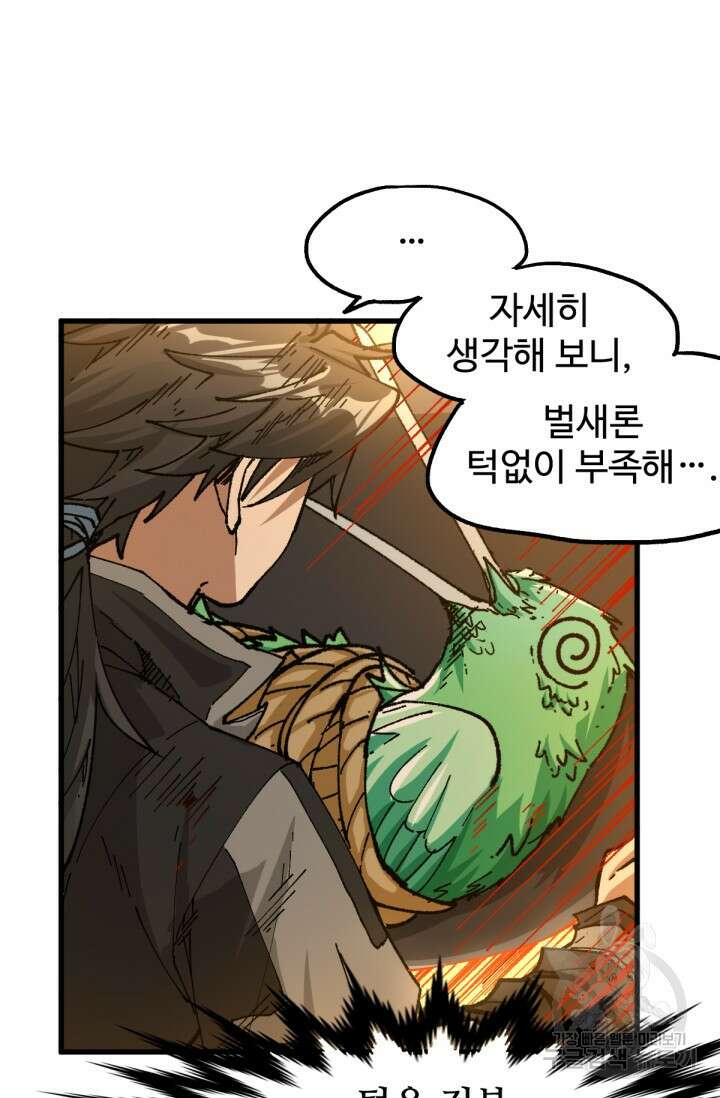 최강인데 또 레벨업 177화 15