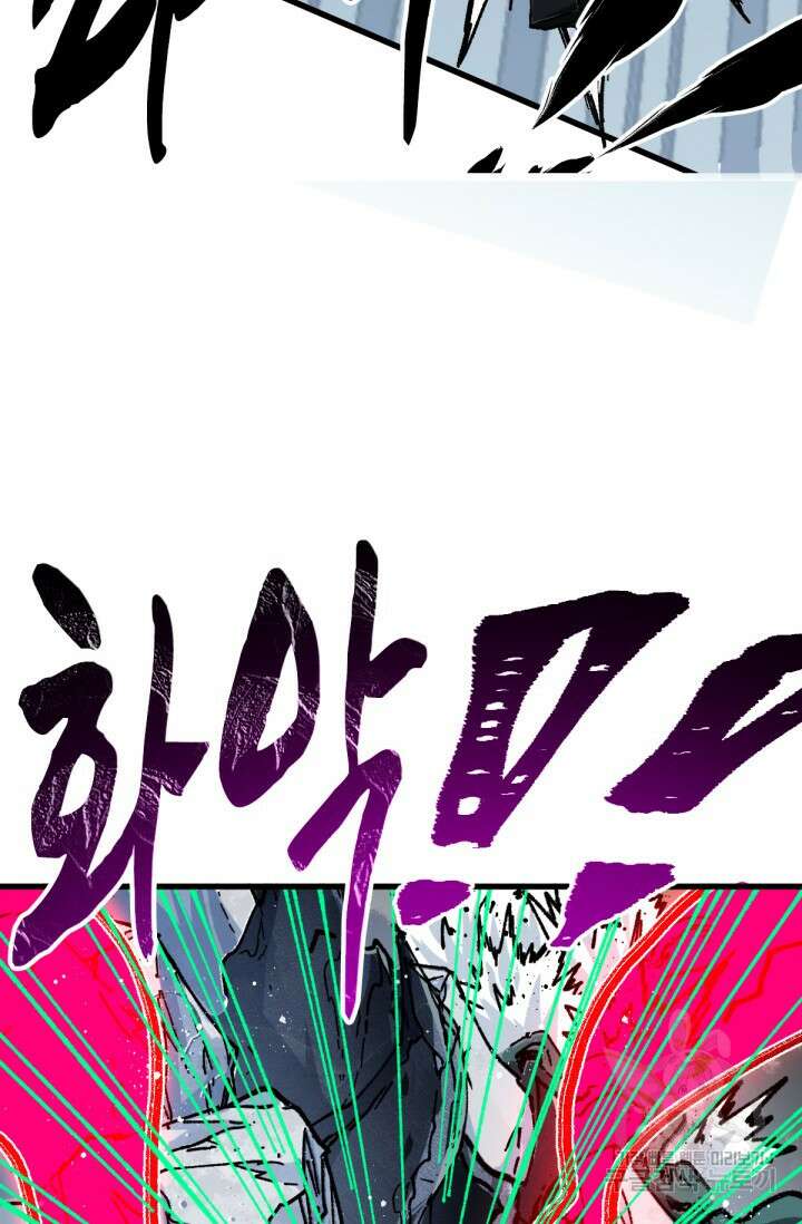 최강인데 또 레벨업 187화 6