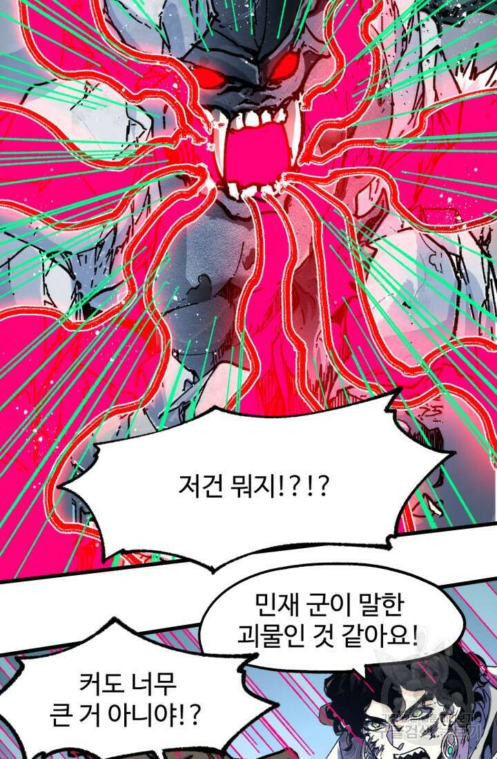 최강인데 또 레벨업 187화 7