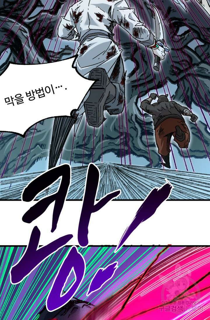 최강인데 또 레벨업 187화 9