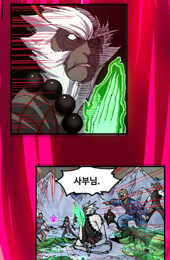 최강인데 또 레벨업 187화 12