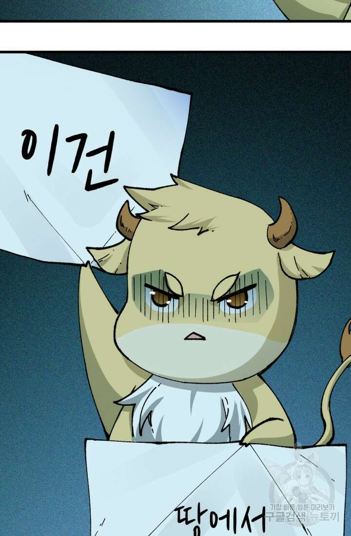최강인데 또 레벨업 197화 13