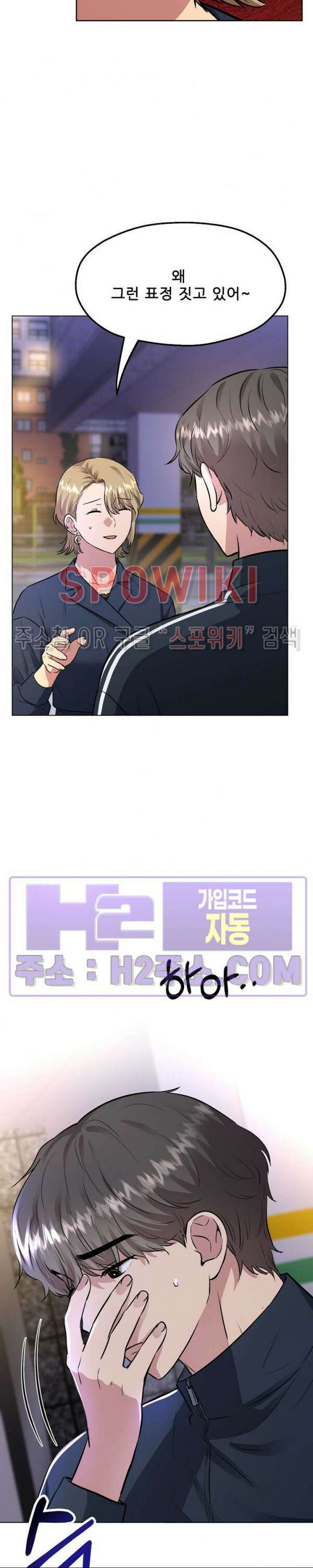 스무번의 밤 24화 2