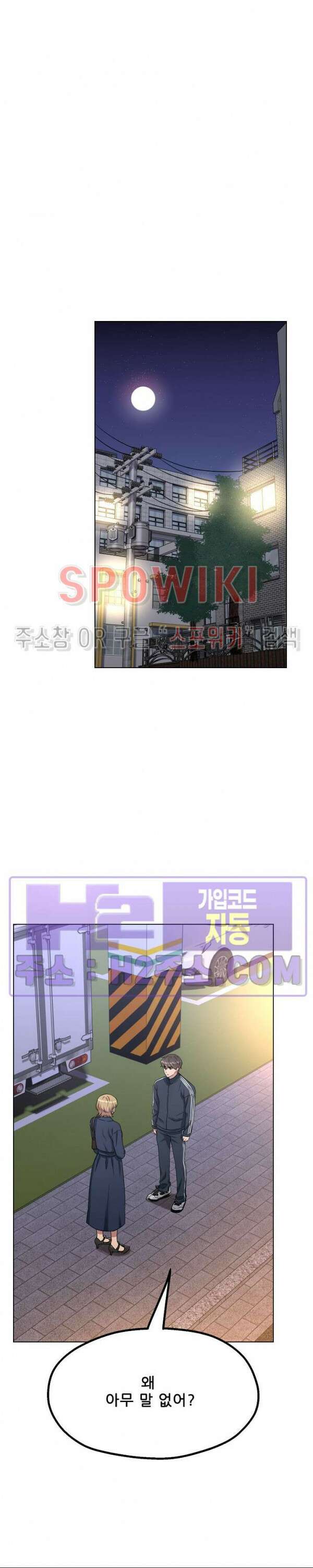 스무번의 밤 24화 4