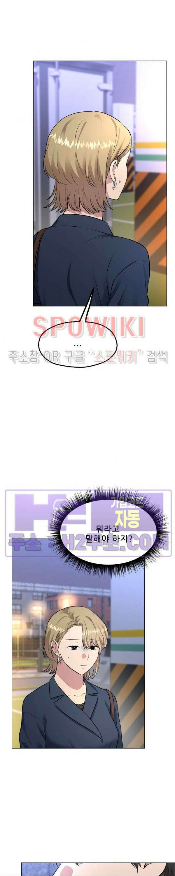 스무번의 밤 24화 5