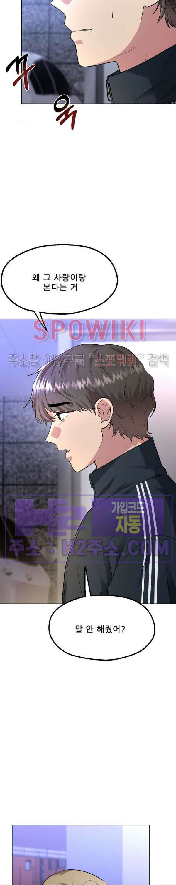 스무번의 밤 24화 6