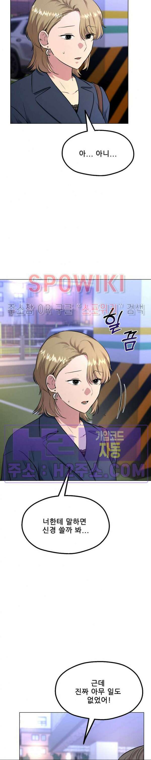 스무번의 밤 24화 7