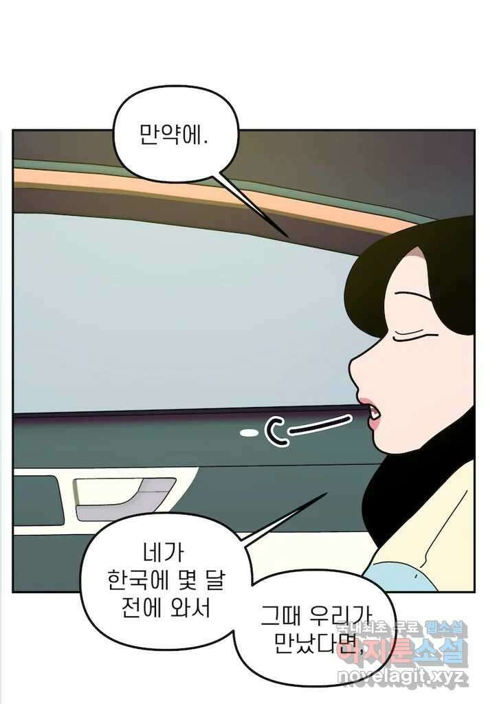 이달의 남자 11월의 남자 7화 1