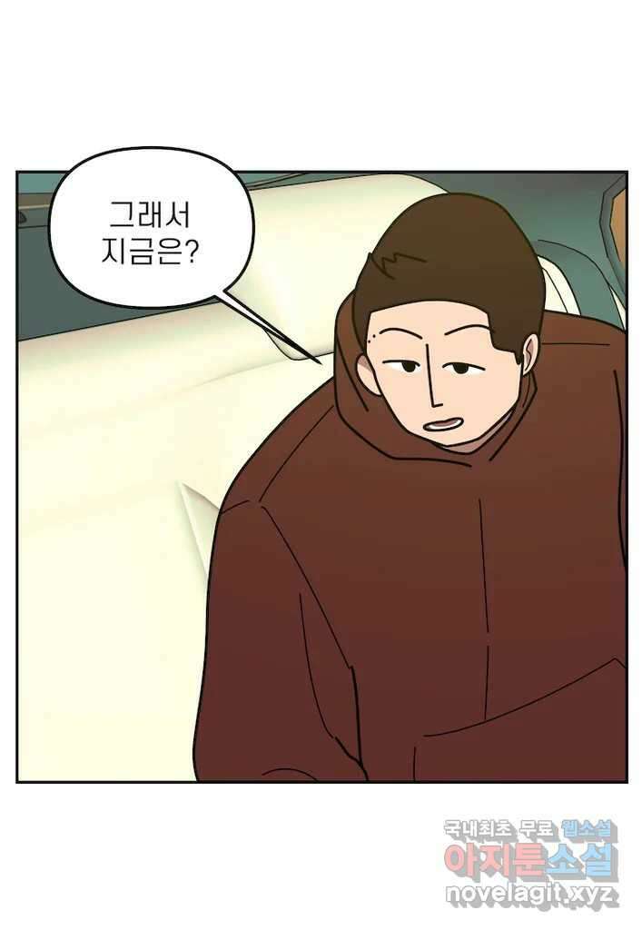 이달의 남자 11월의 남자 7화 3