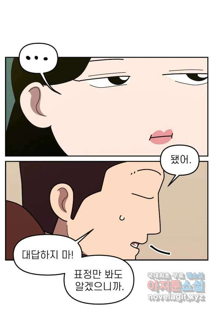 이달의 남자 11월의 남자 7화 4