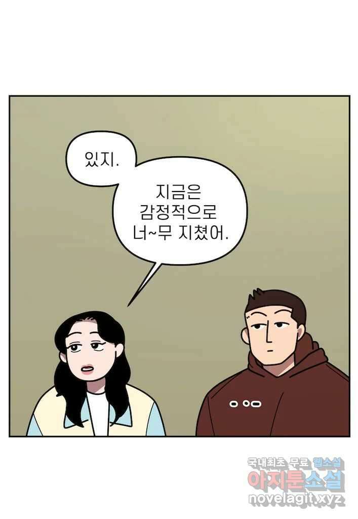 이달의 남자 11월의 남자 7화 5