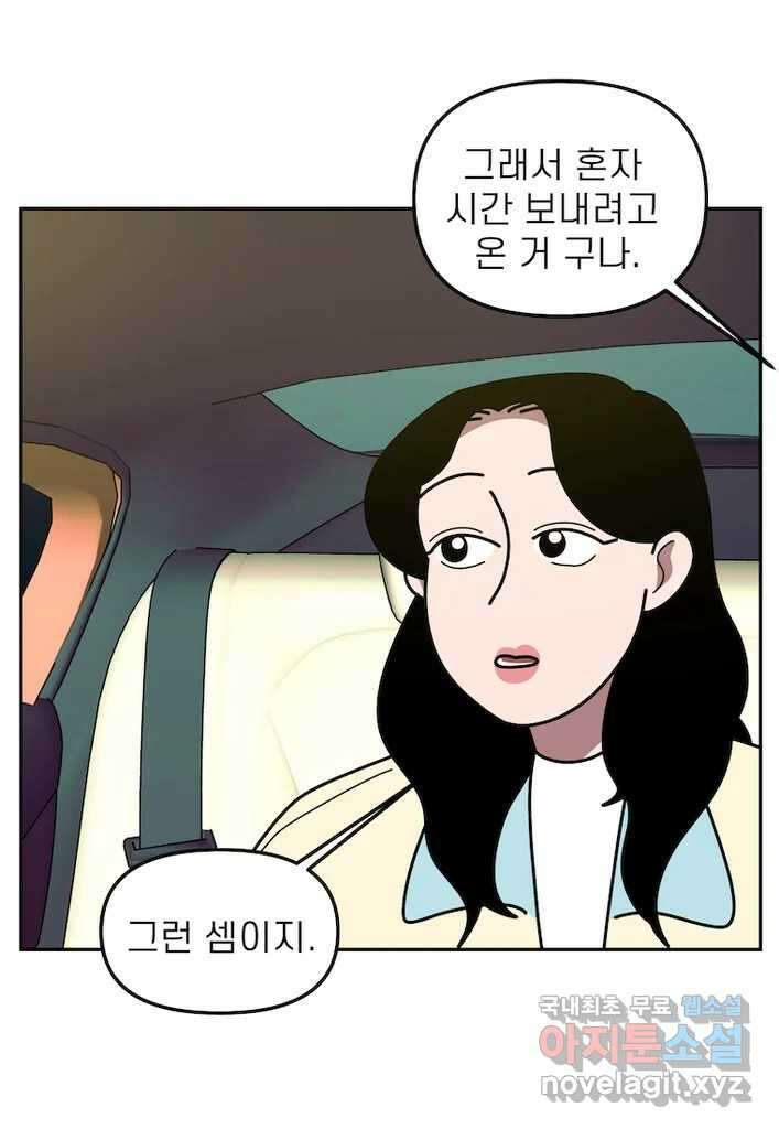 이달의 남자 11월의 남자 7화 6