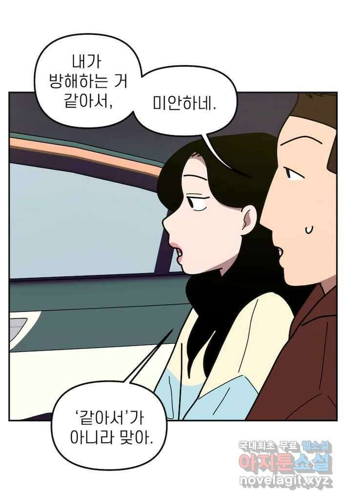 이달의 남자 11월의 남자 7화 7