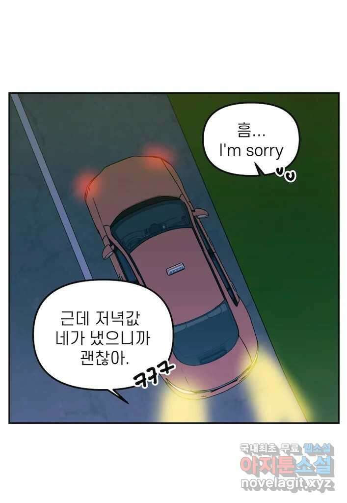 이달의 남자 11월의 남자 7화 8
