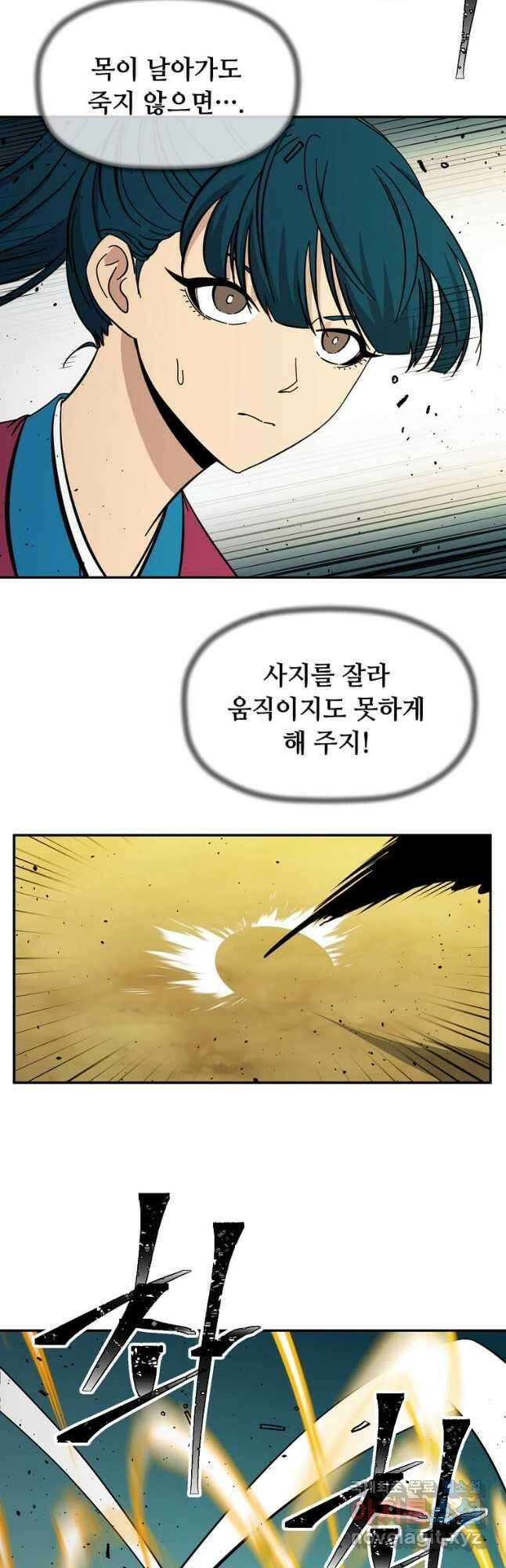 학사귀환 193화 2