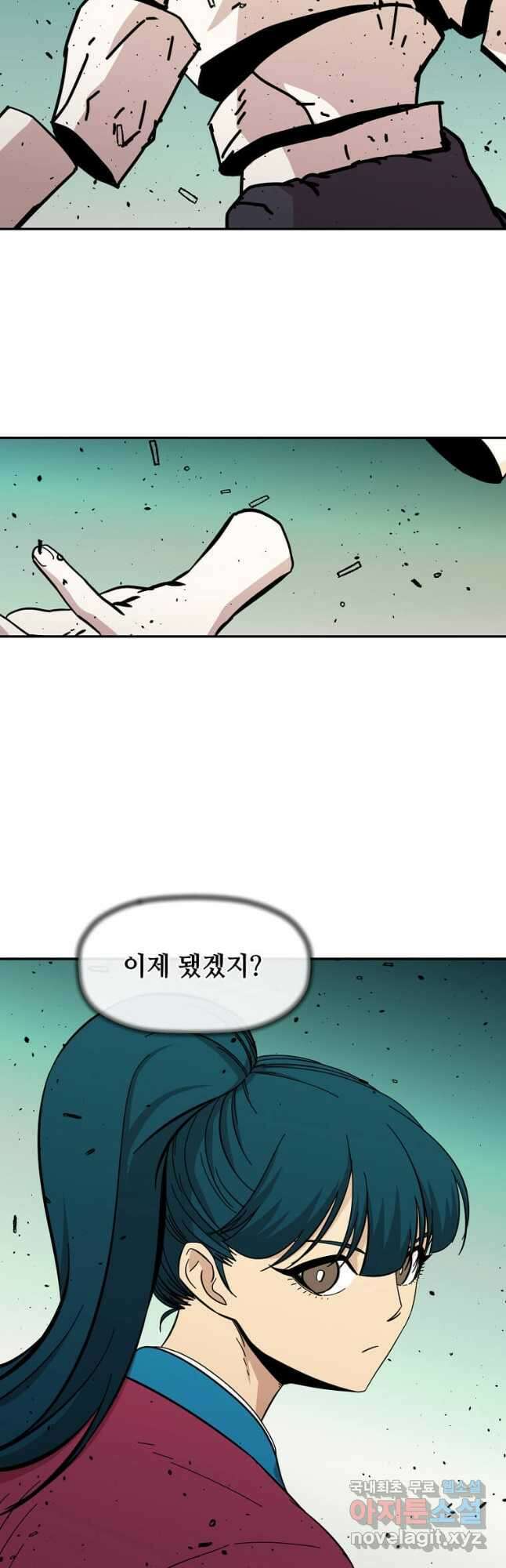 학사귀환 193화 4