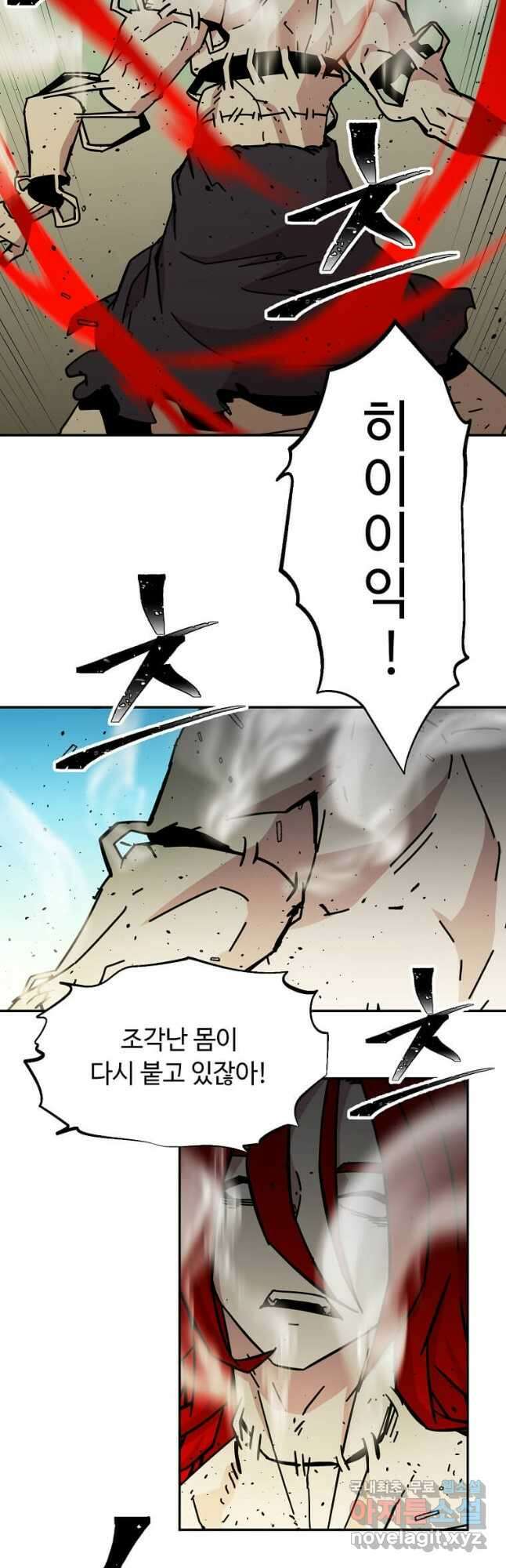 학사귀환 193화 6