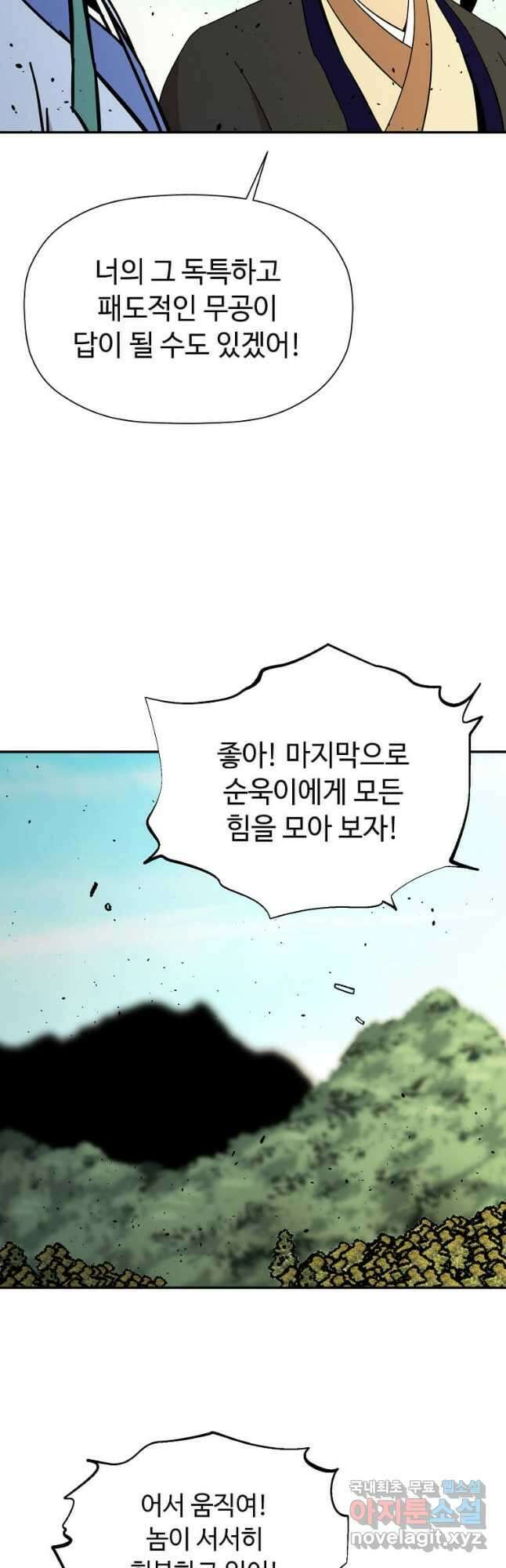 학사귀환 193화 14