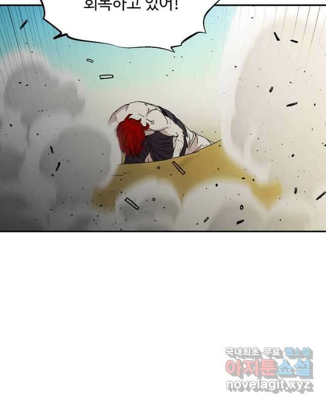 학사귀환 193화 15