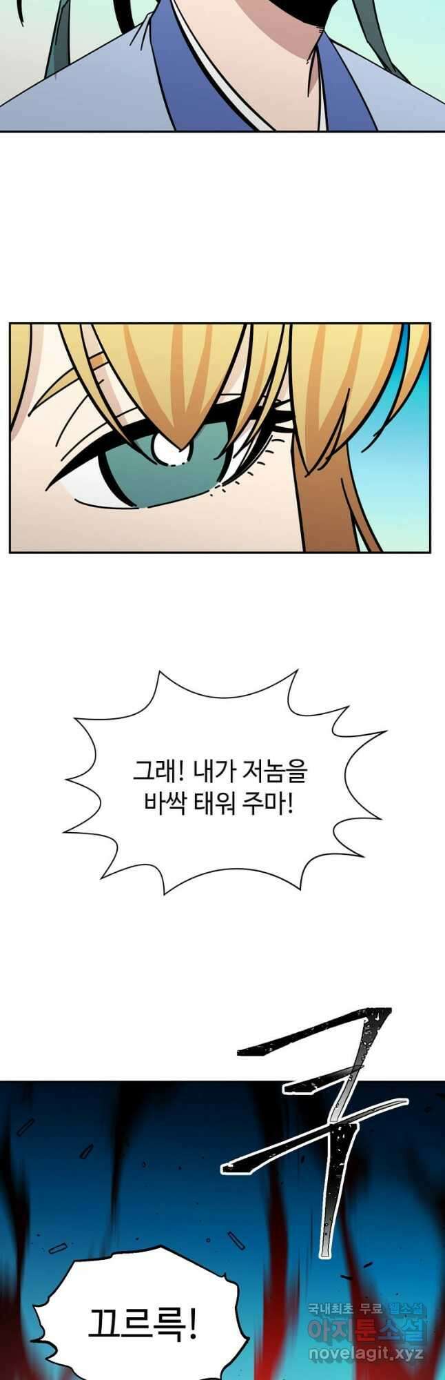 학사귀환 193화 19