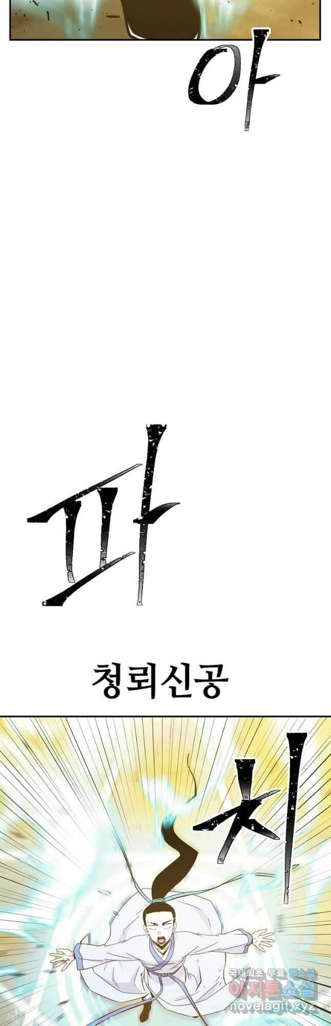 학사귀환 193화 24