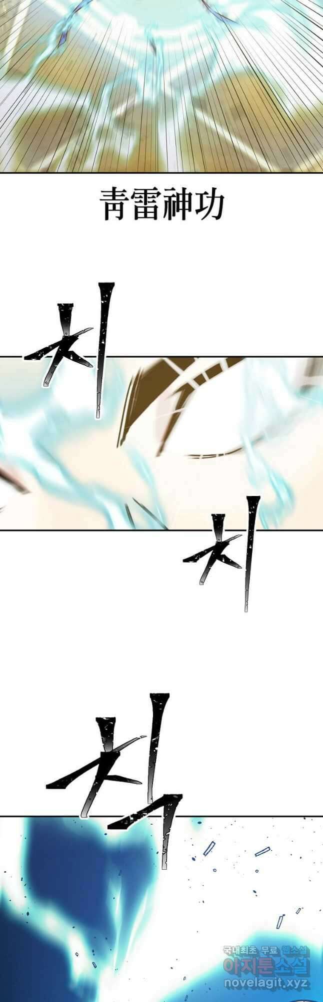 학사귀환 193화 25