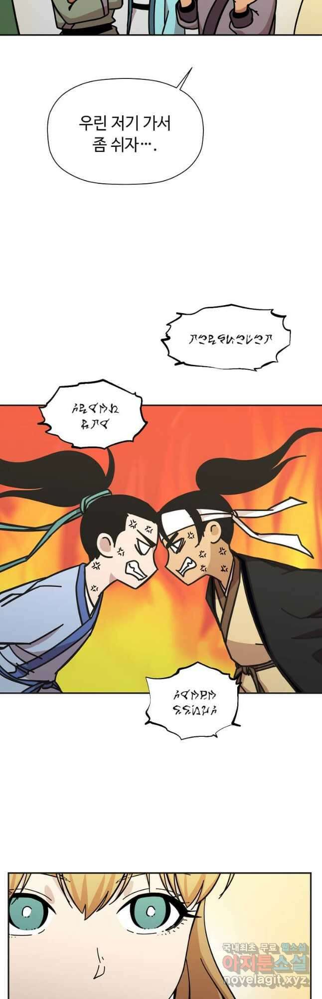 학사귀환 193화 41