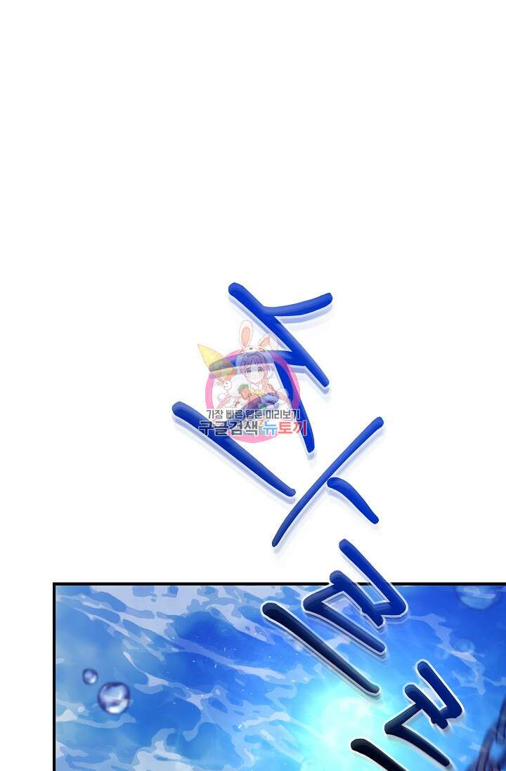 우아한 야만의 바다 66화 1