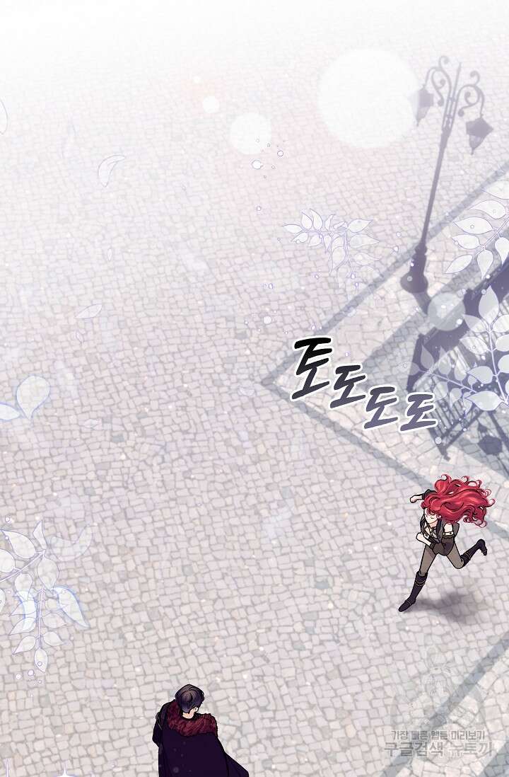 우아한 야만의 바다 66화 4