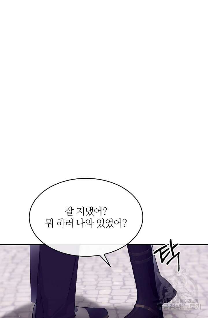우아한 야만의 바다 66화 7
